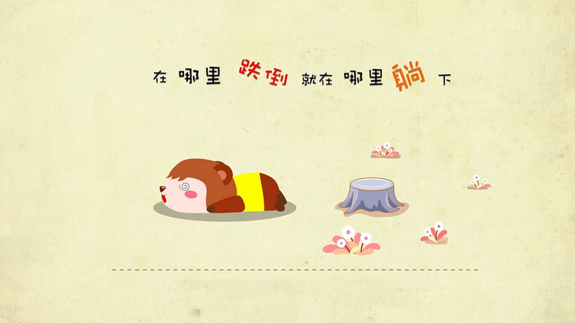 随机原州东浦新世代年轻球员快速成长，东原地产新蒲